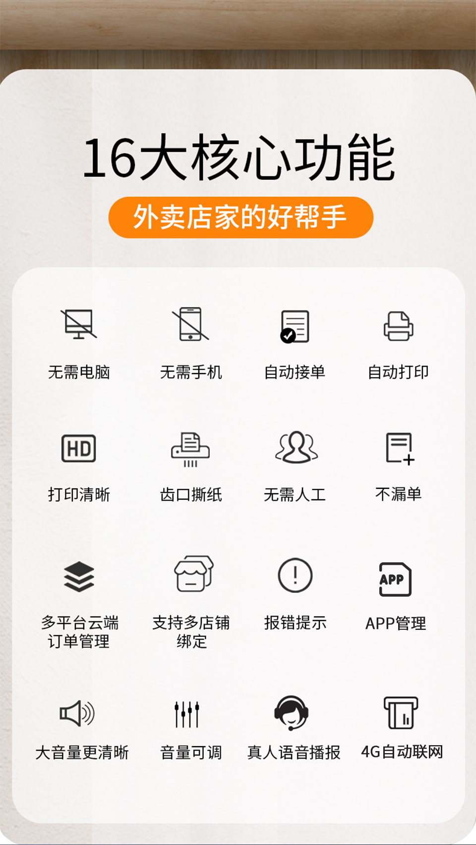 4G打印机,微信打印机,校园云打印,无线打印,云打印机,wifi打印机,蓝牙打印机,热敏小票打印机,云打印,零点云打印,外卖打印机,美团/饿了么/百度外卖打印机