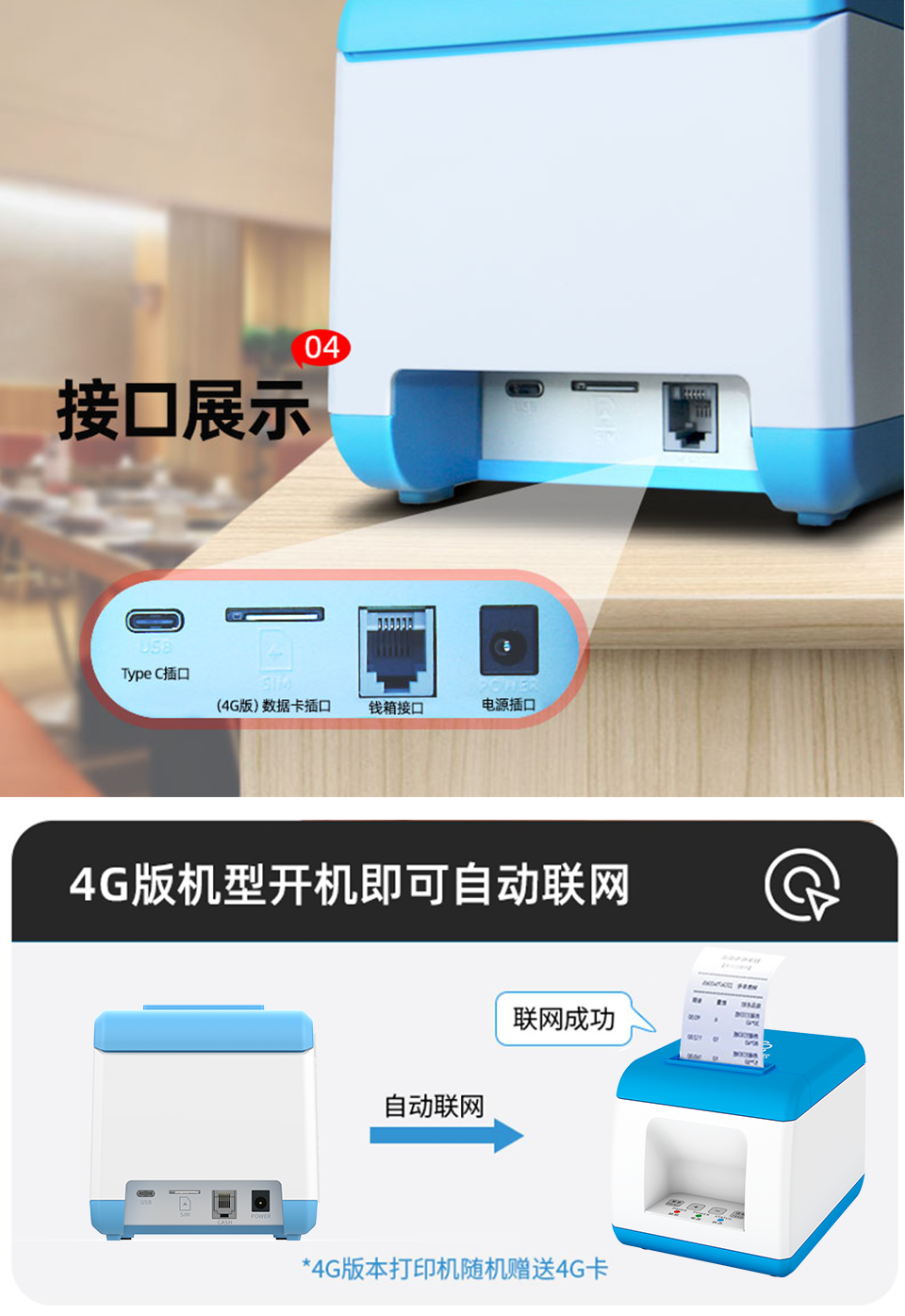 4G打印机,微信打印机,校园云打印,无线打印,云打印机,wifi打印机,蓝牙打印机,热敏小票打印机,云打印,零点云打印,外卖打印机,美团/饿了么/百度外卖打印机