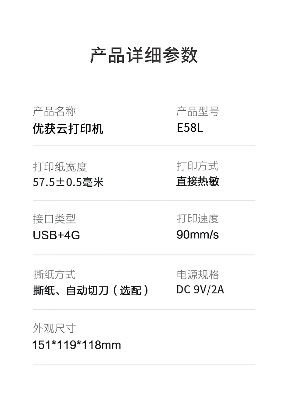 4G打印机,微信打印机,校园云打印,无线打印,云打印机,wifi打印机,蓝牙打印机,热敏小票打印机,云打印,零点云打印,外卖打印机,美团/饿了么/百度外卖打印机